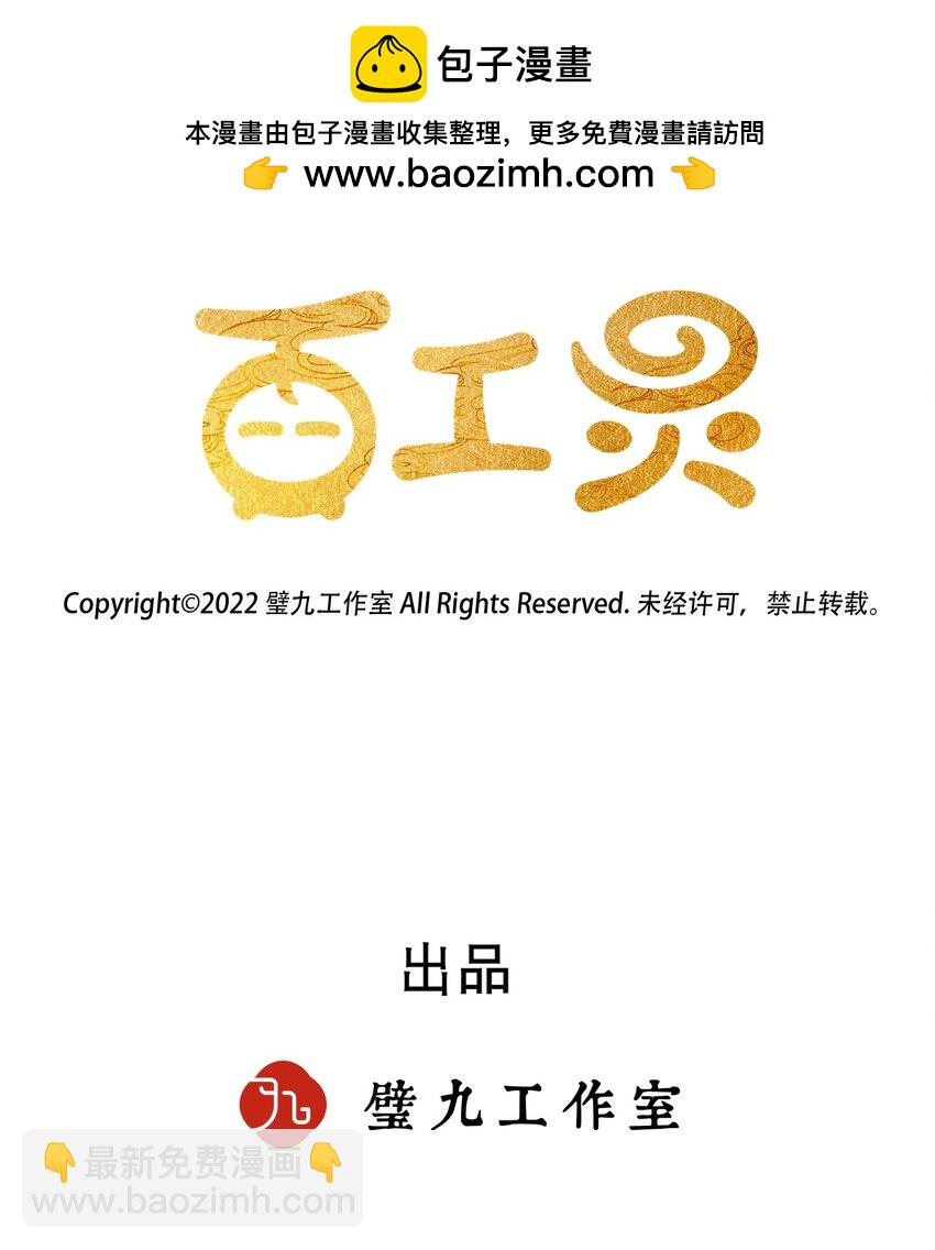 第38话 七夕作品-第65话