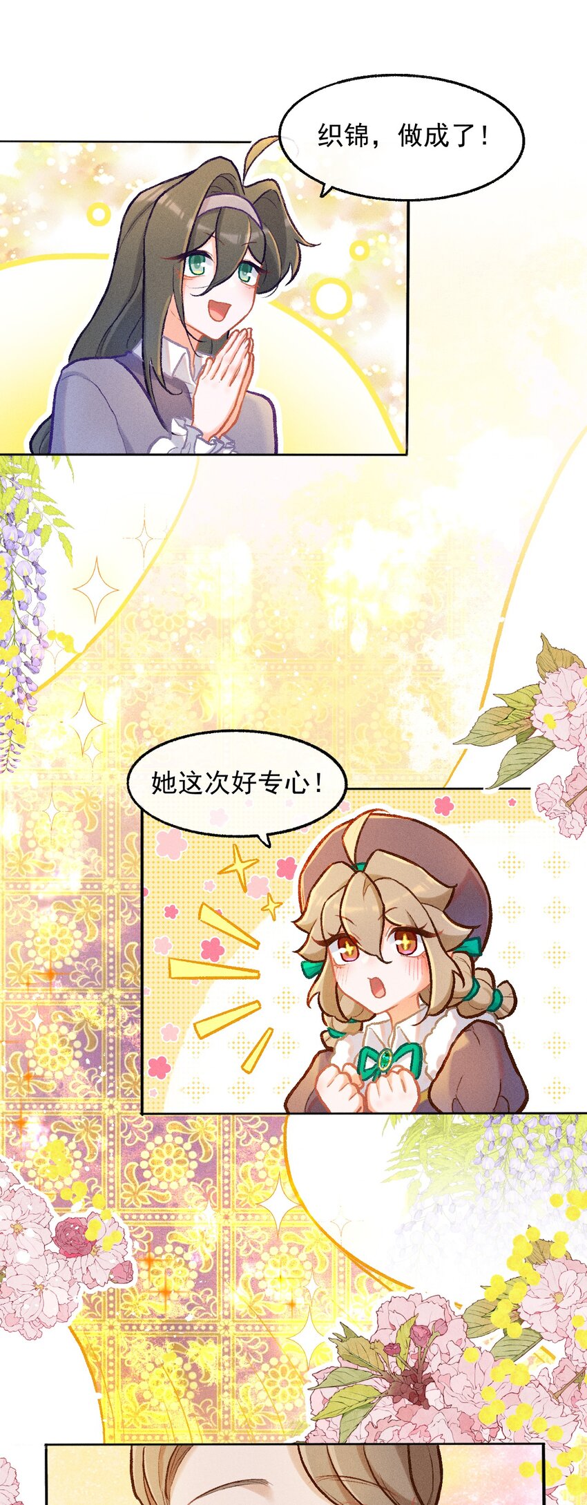 第38话 七夕作品-第65话