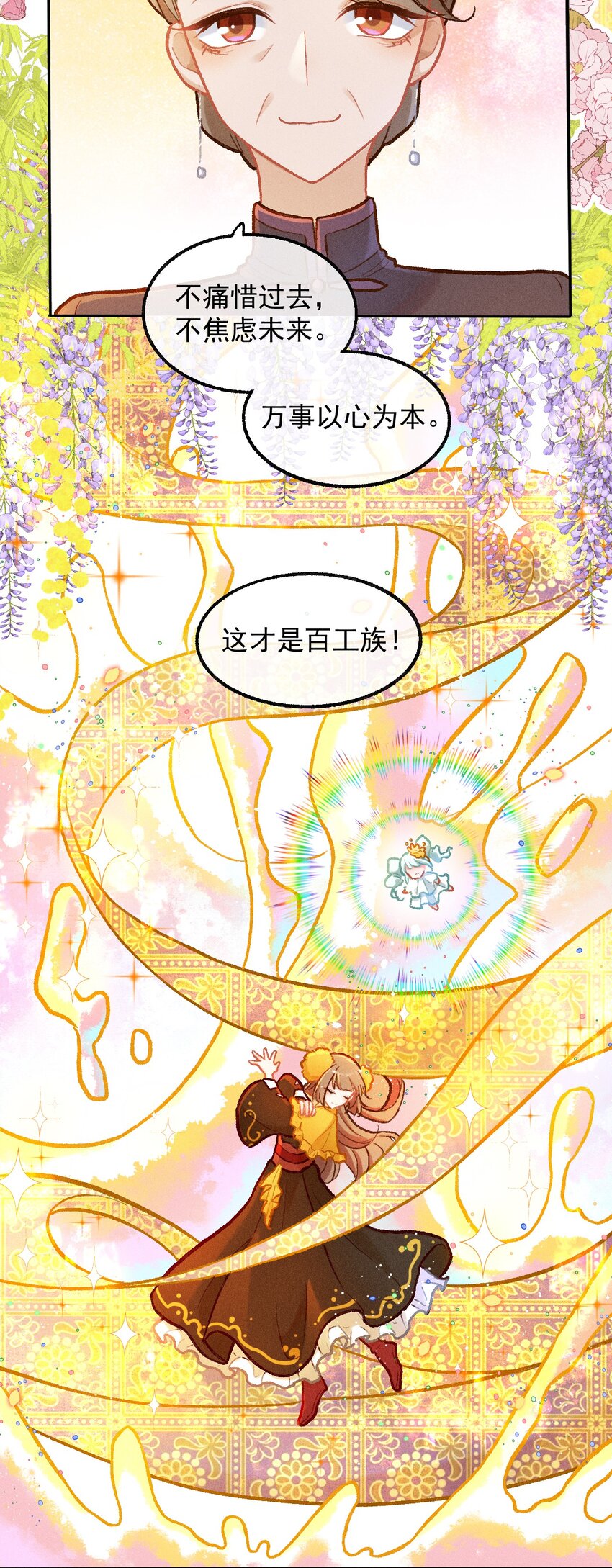 第38话 七夕作品-第65话