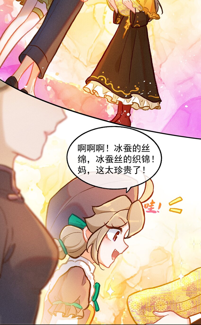 第38话 七夕作品-第65话