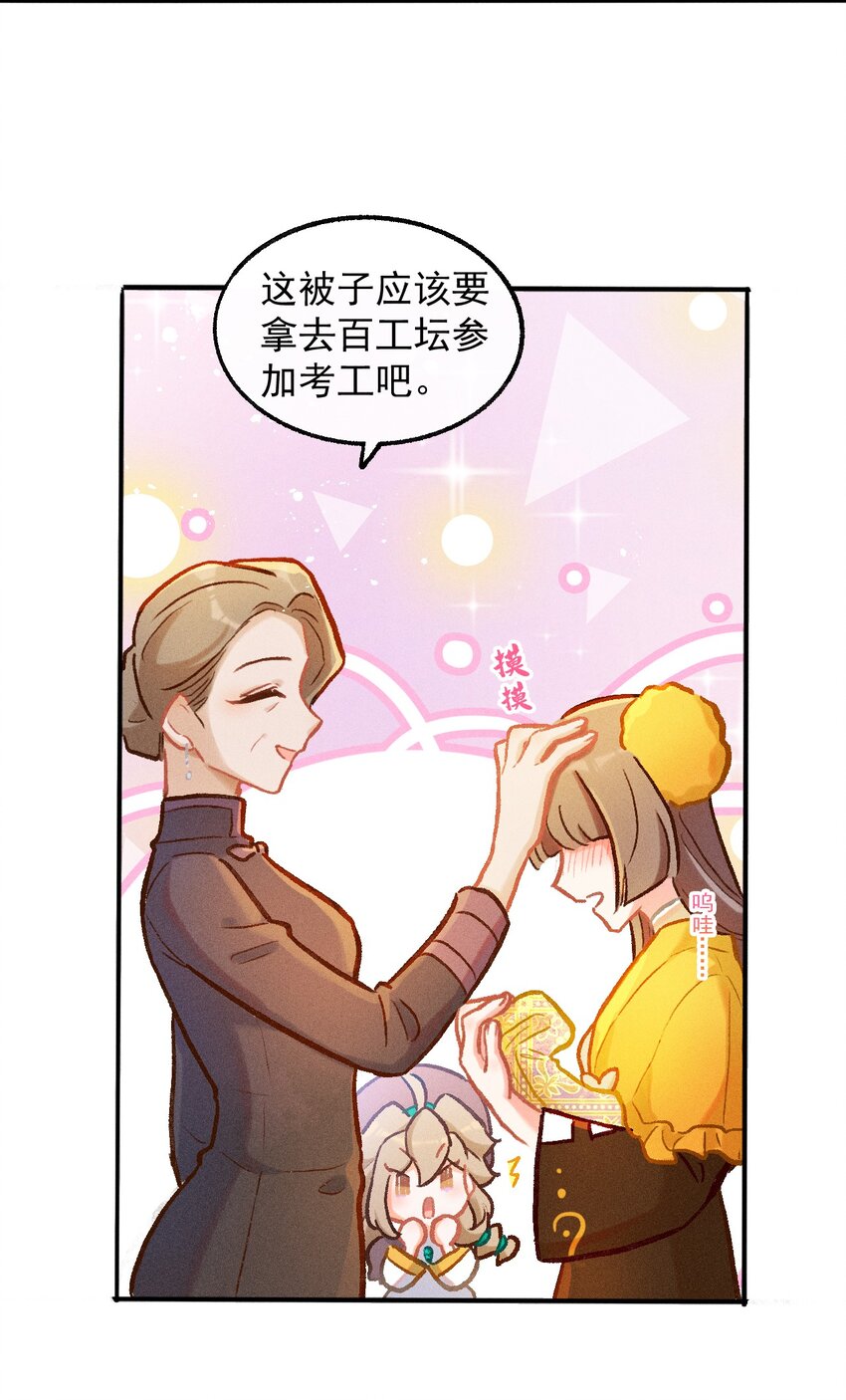 第38话 七夕作品-第65话