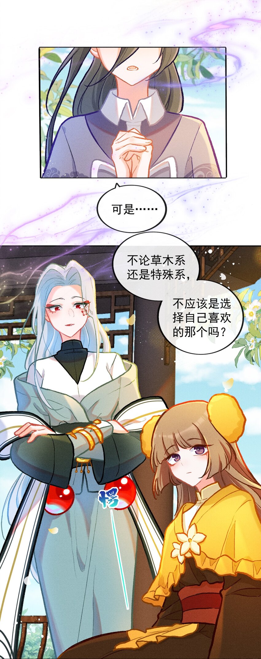 第38话 七夕作品-第65话