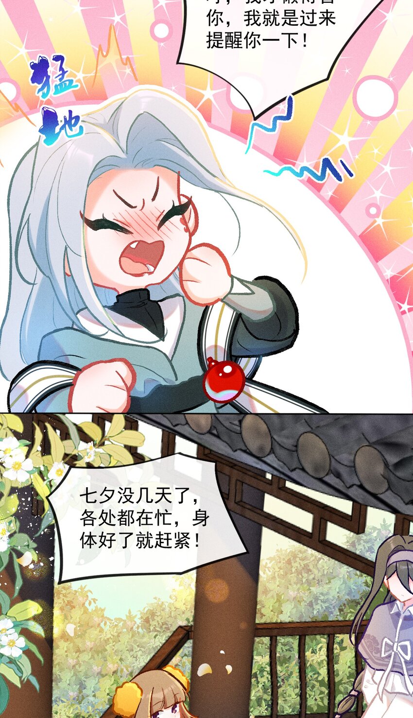 第38话 七夕作品-第65话