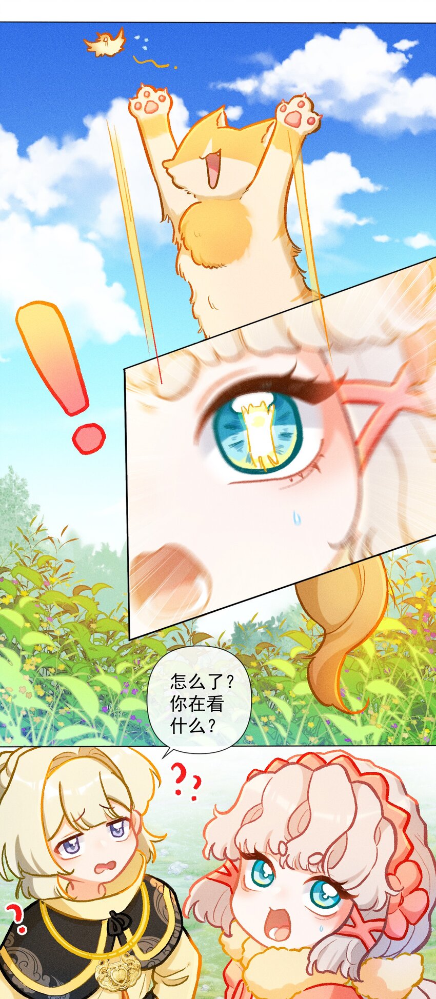 第40话 七夕仪式-第67话