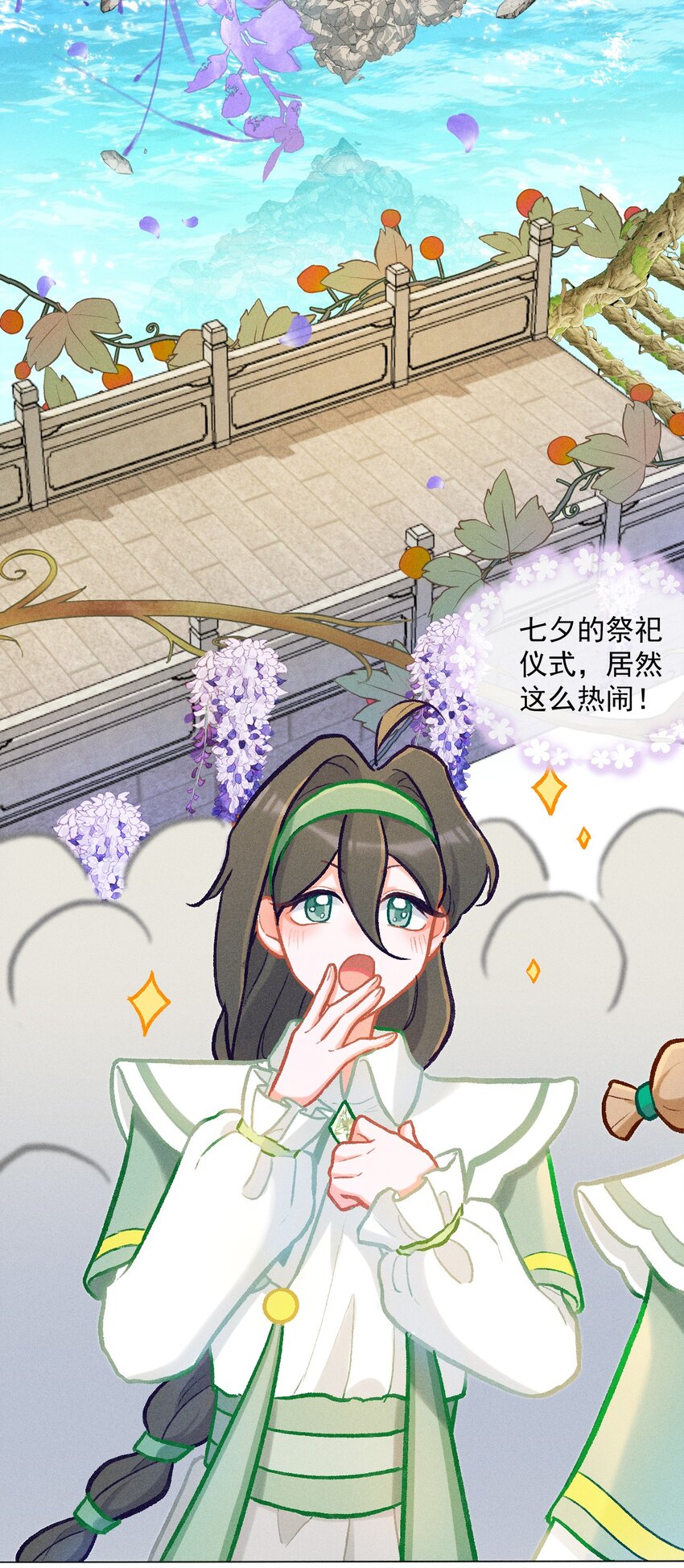第40话 七夕仪式-第67话