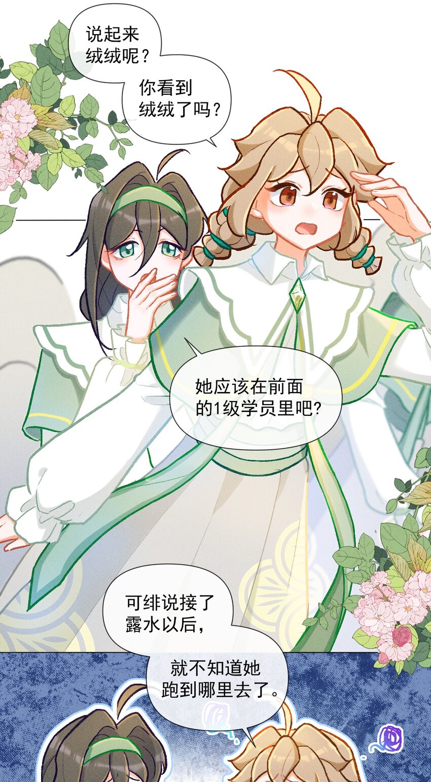 第40话 七夕仪式-第67话