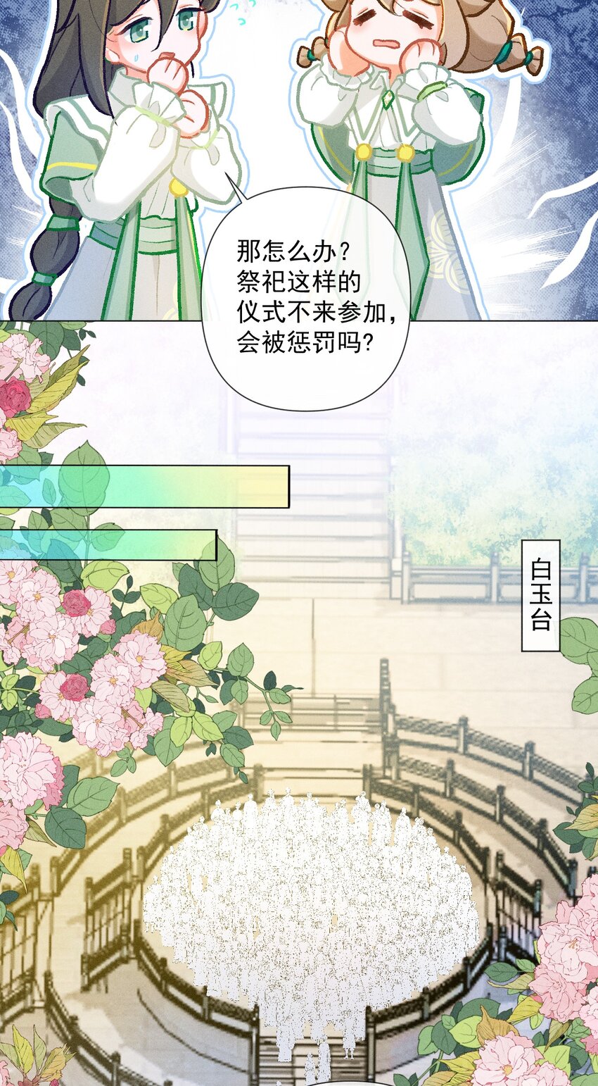 第40话 七夕仪式-第67话