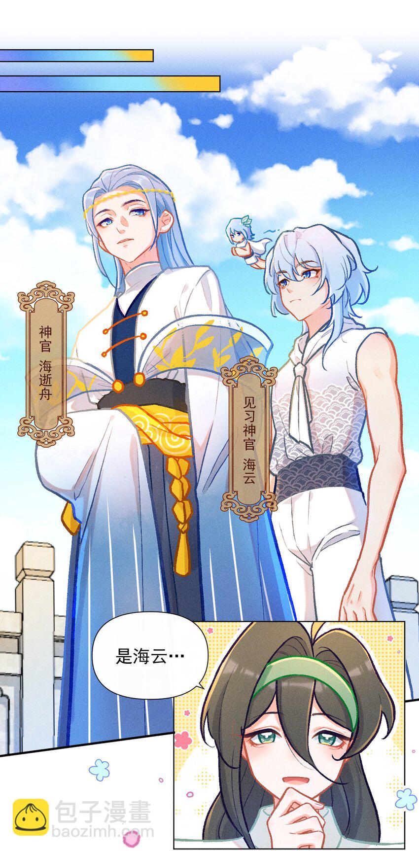 第40话 七夕仪式-第67话