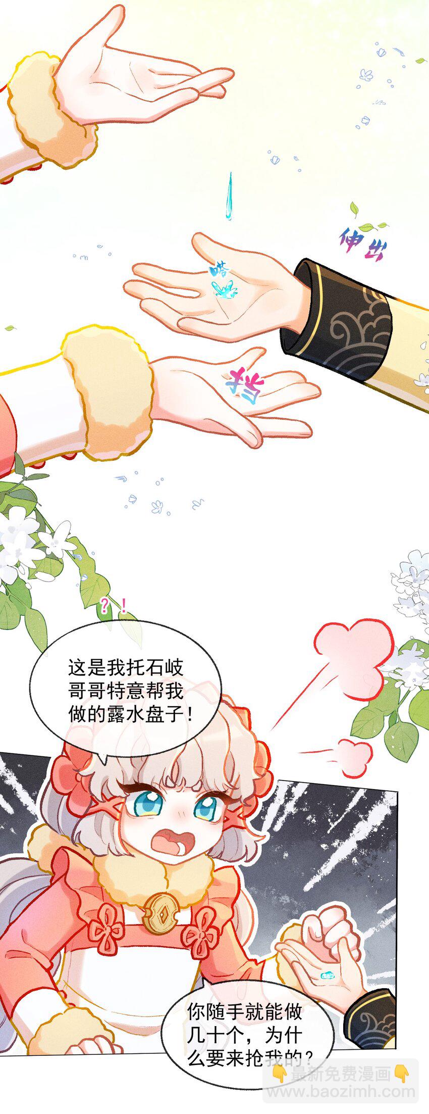 第40话 七夕仪式-第67话