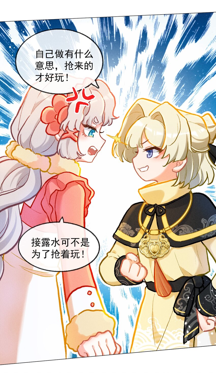 第40话 七夕仪式-第67话