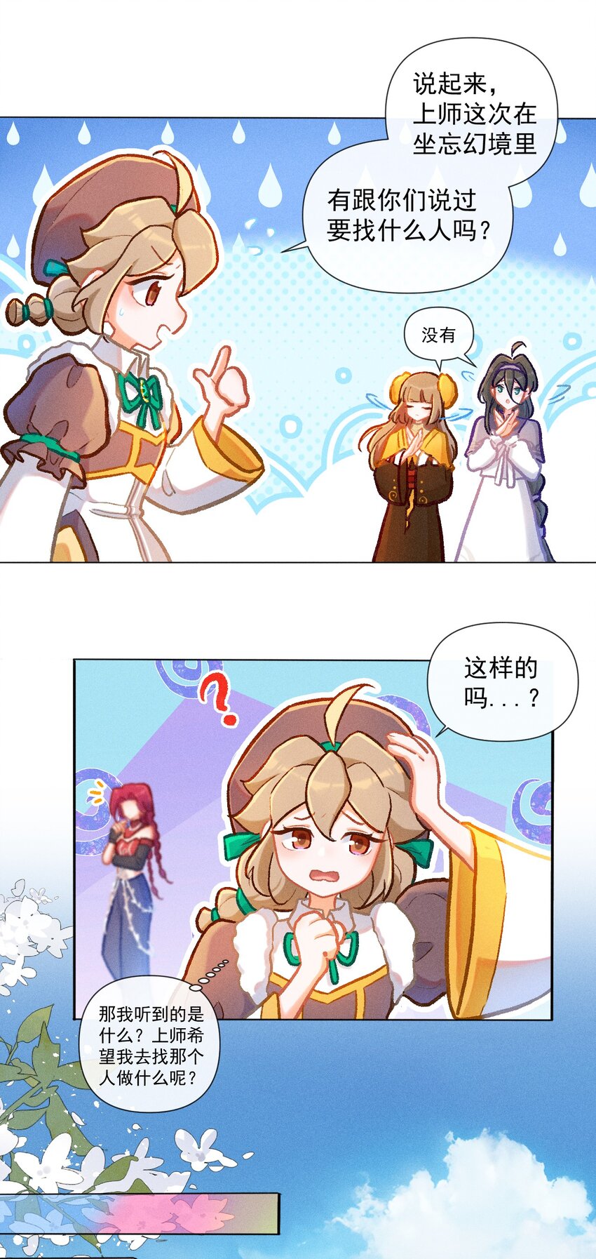 第42话 手工竞赛-第69话