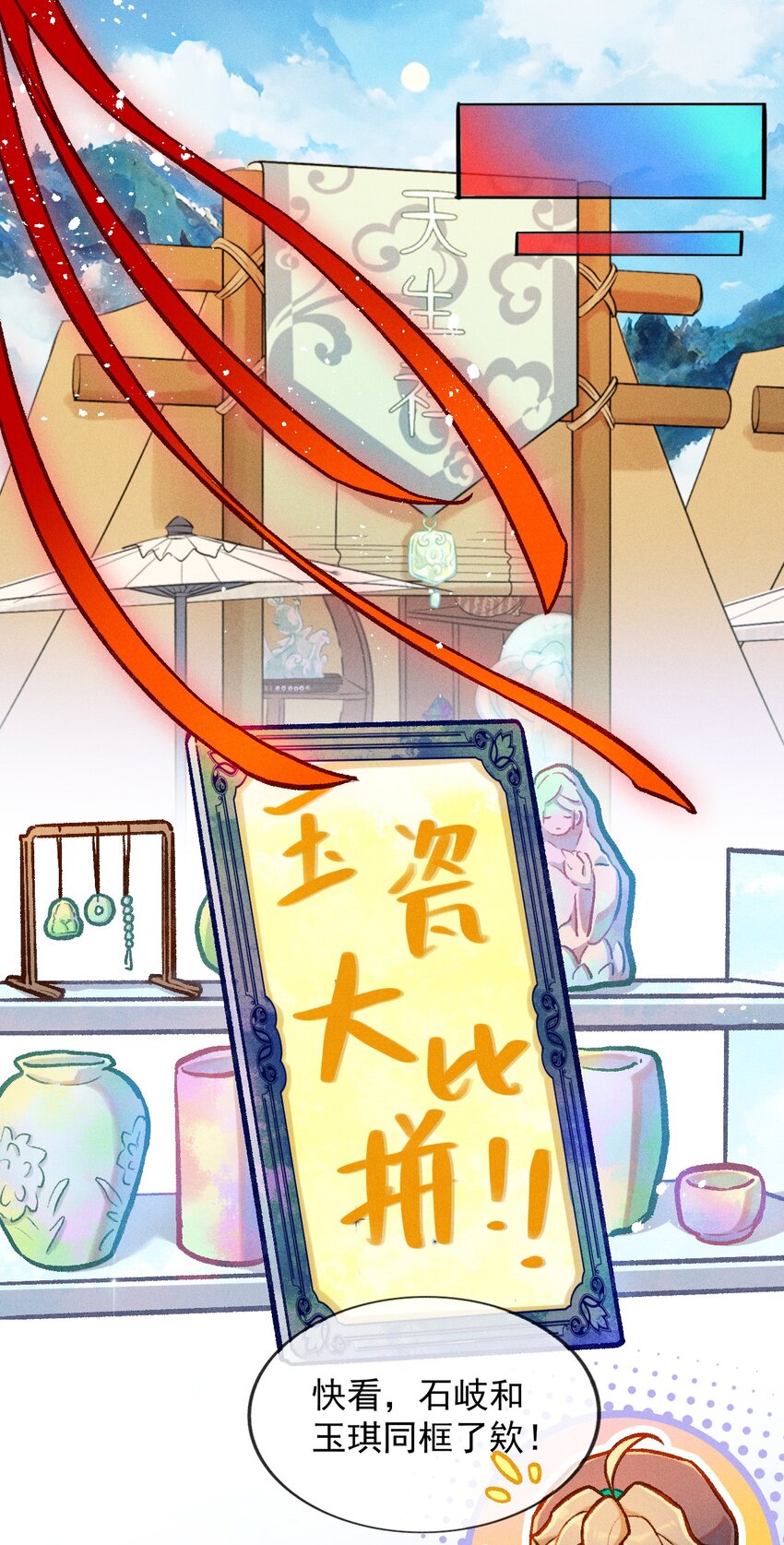 第42话 手工竞赛-第69话