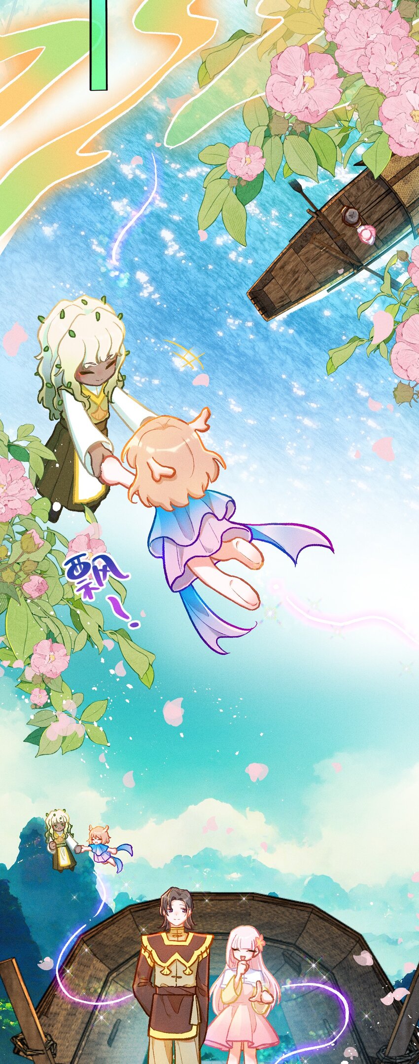 第44话 比试（一）-第71话