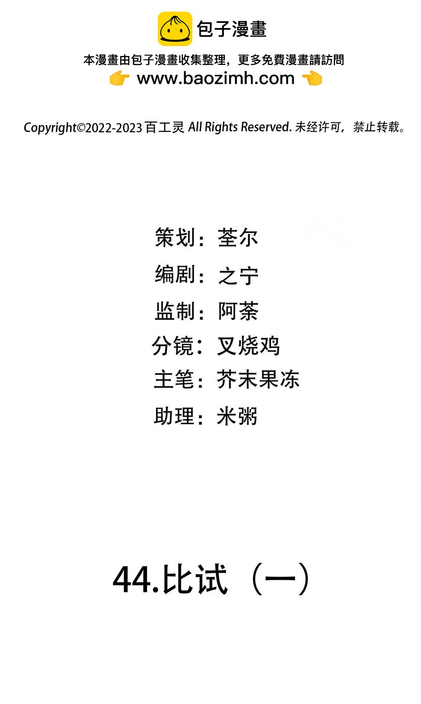 第44话 比试（一）-第71话