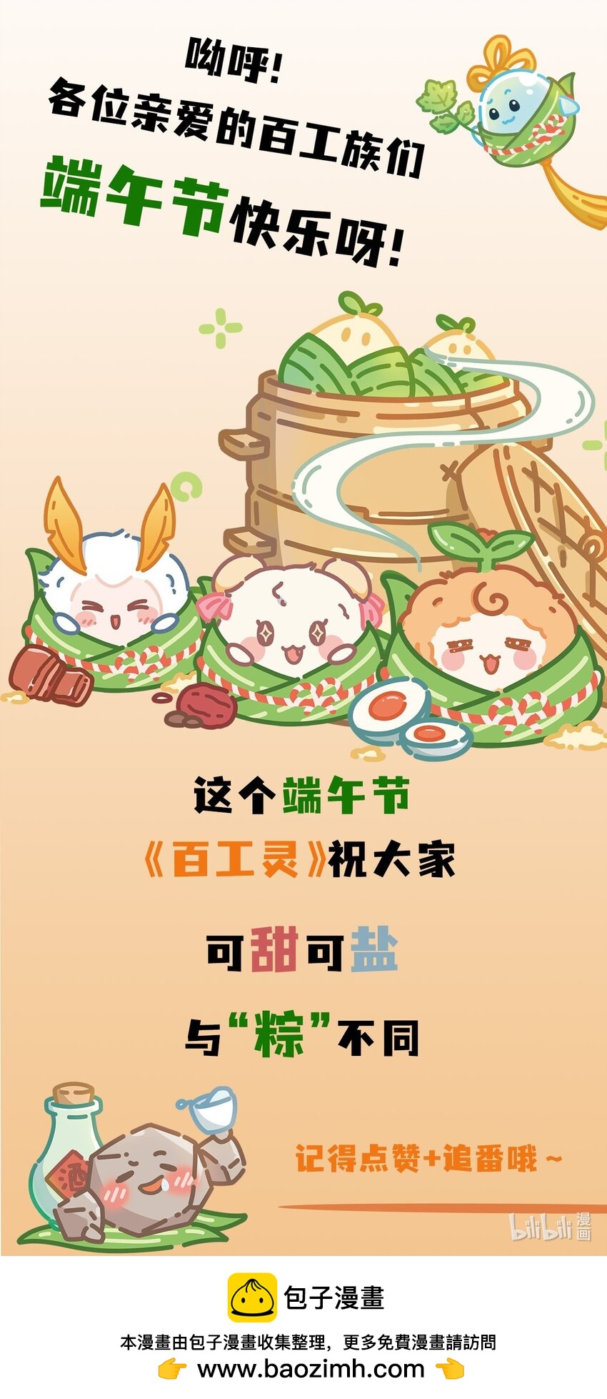 第44话 比试（一）-第71话