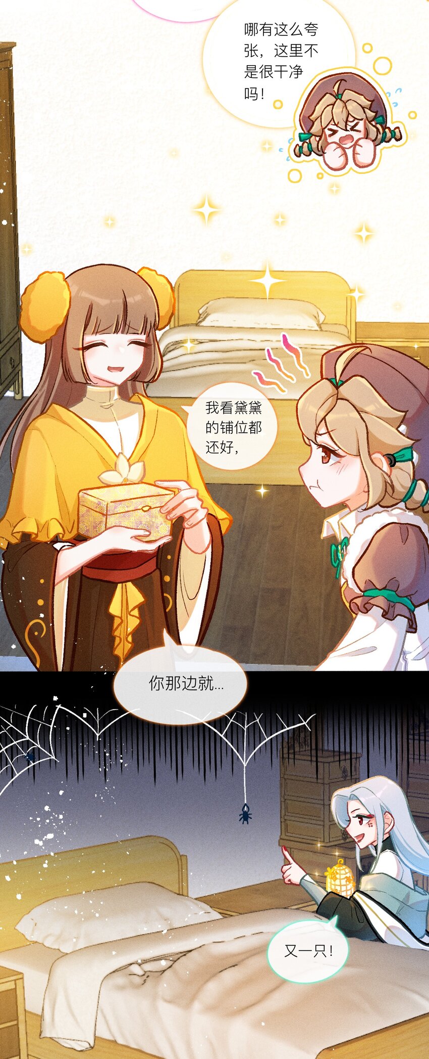 第46话 喜蛛问巧（上）-第73话