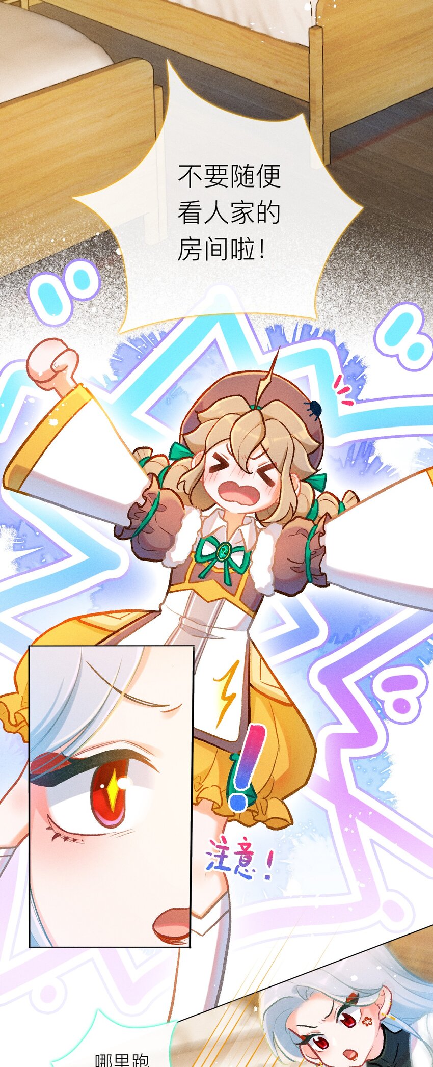 第46话 喜蛛问巧（上）-第73话