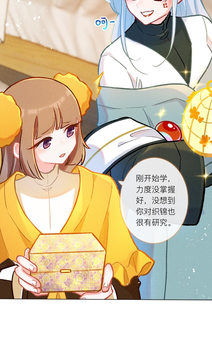 第46话 喜蛛问巧（上）-第73话