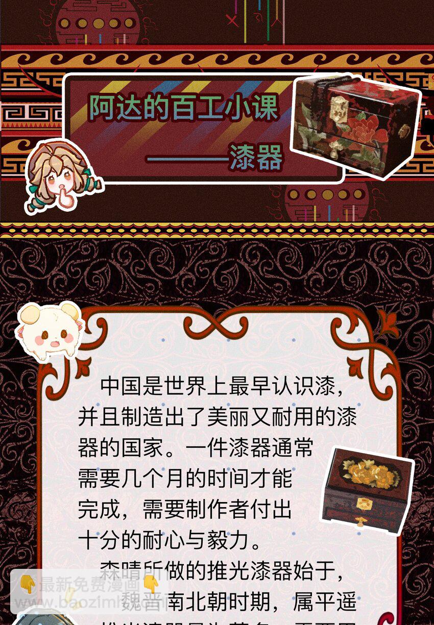 第46话 喜蛛问巧（上）-第73话