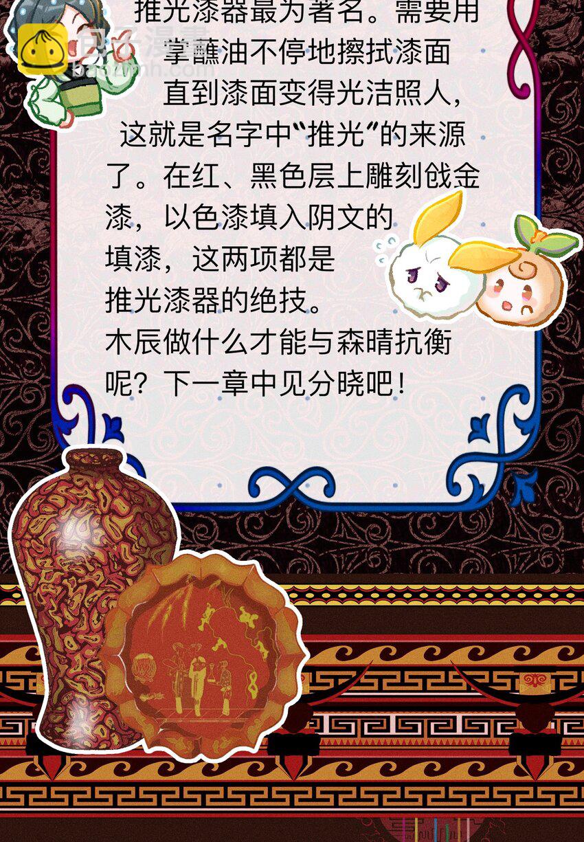 第46话 喜蛛问巧（上）-第73话