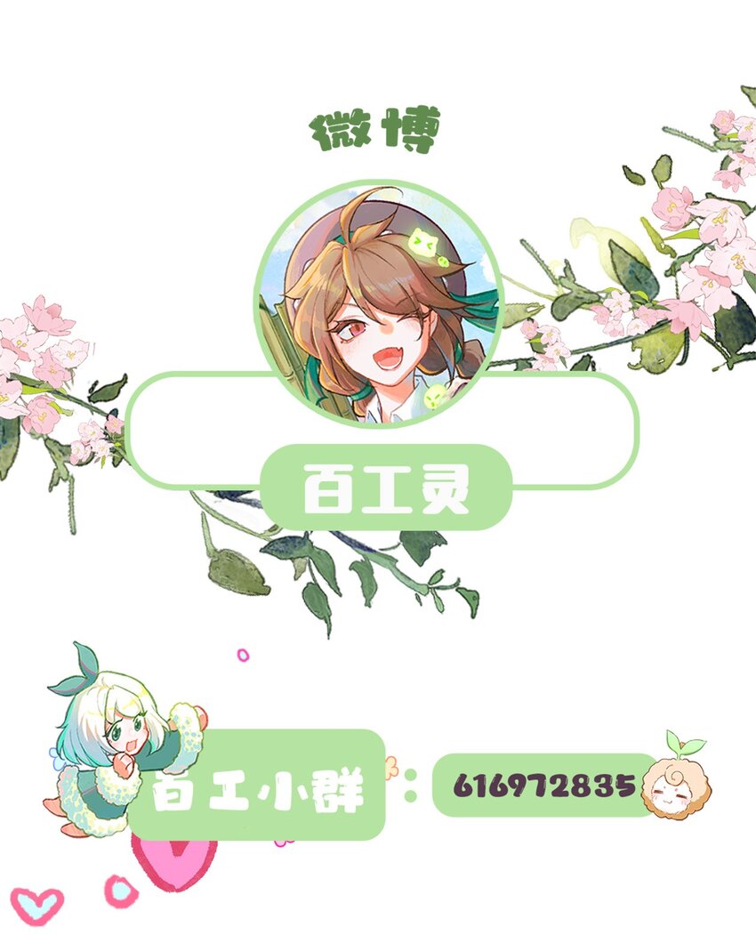 第46话 喜蛛问巧（上）-第73话