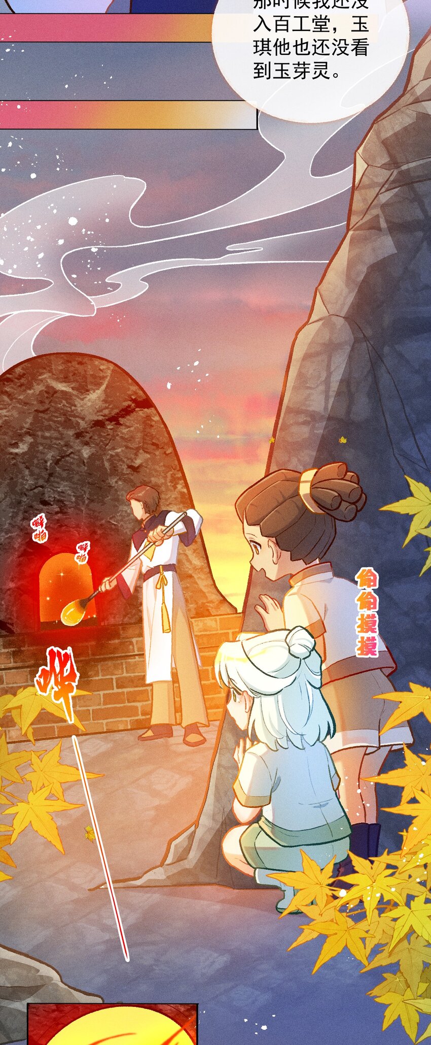 第48话 玻璃-第75话