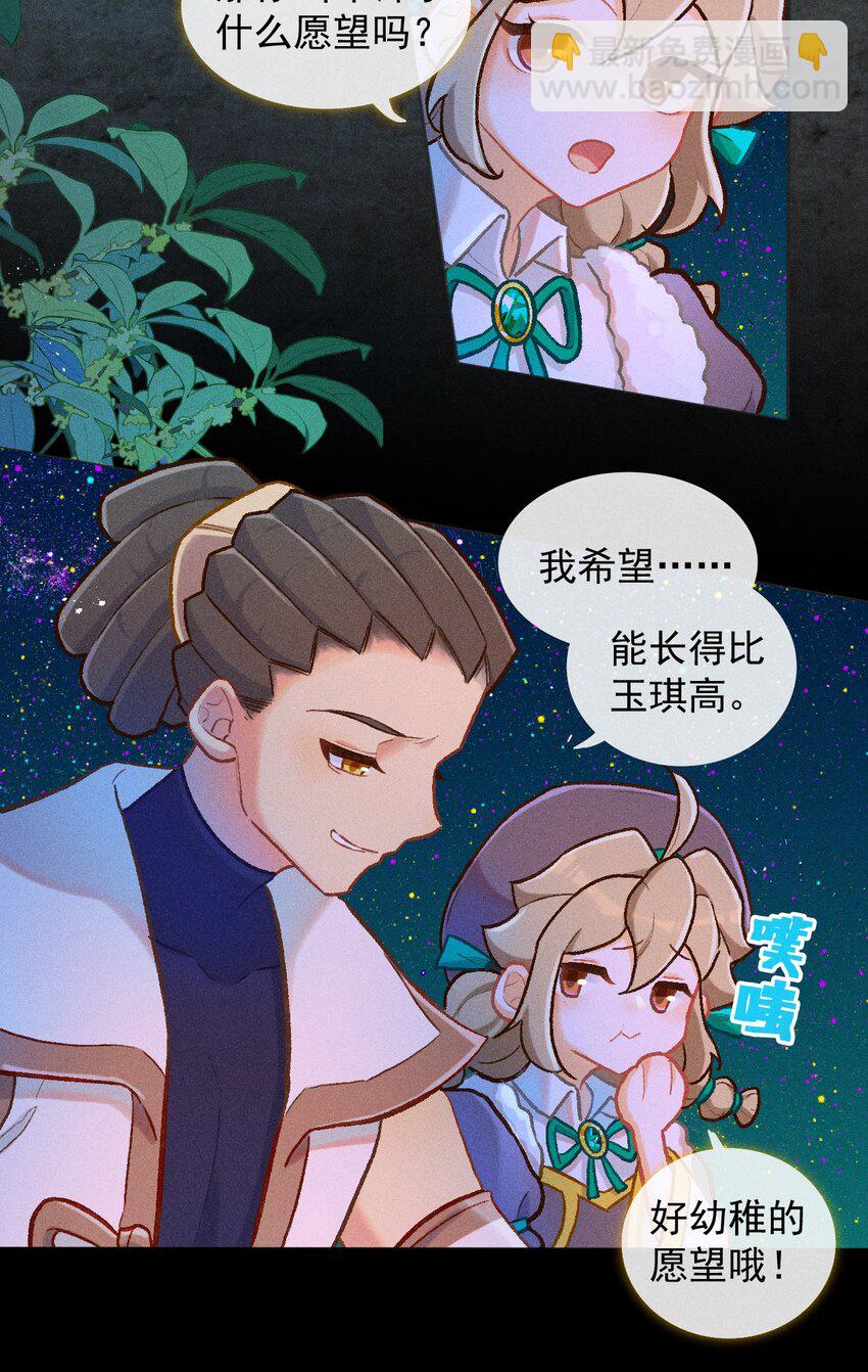 第48话 玻璃-第75话