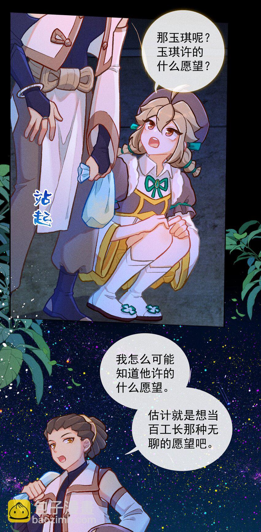 第48话 玻璃-第75话