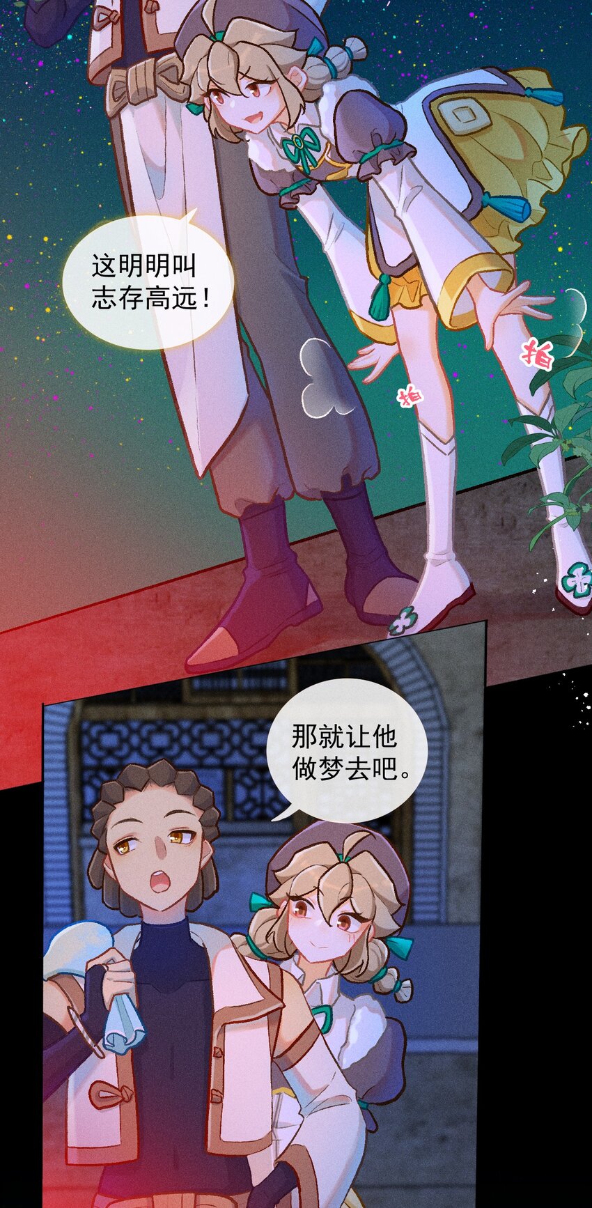 第48话 玻璃-第75话