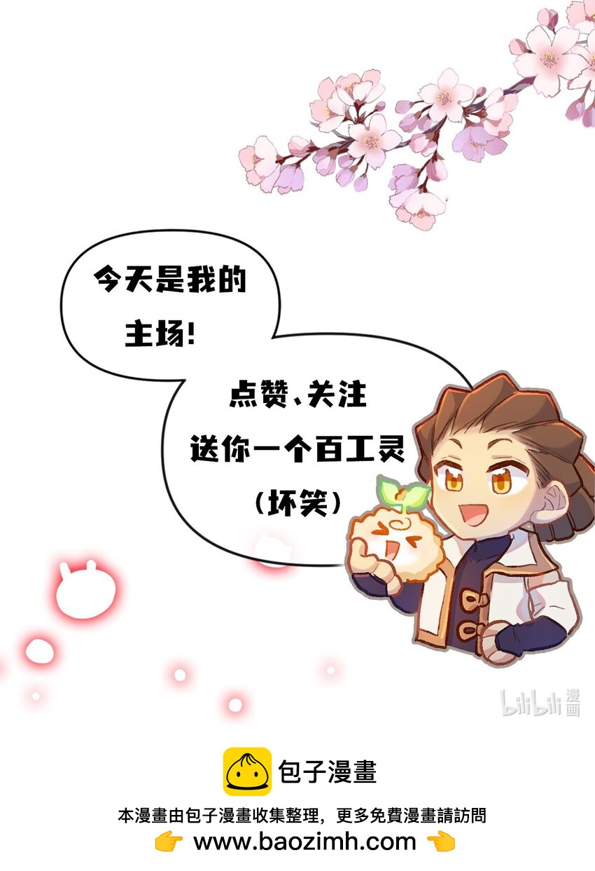 第48话 玻璃-第75话