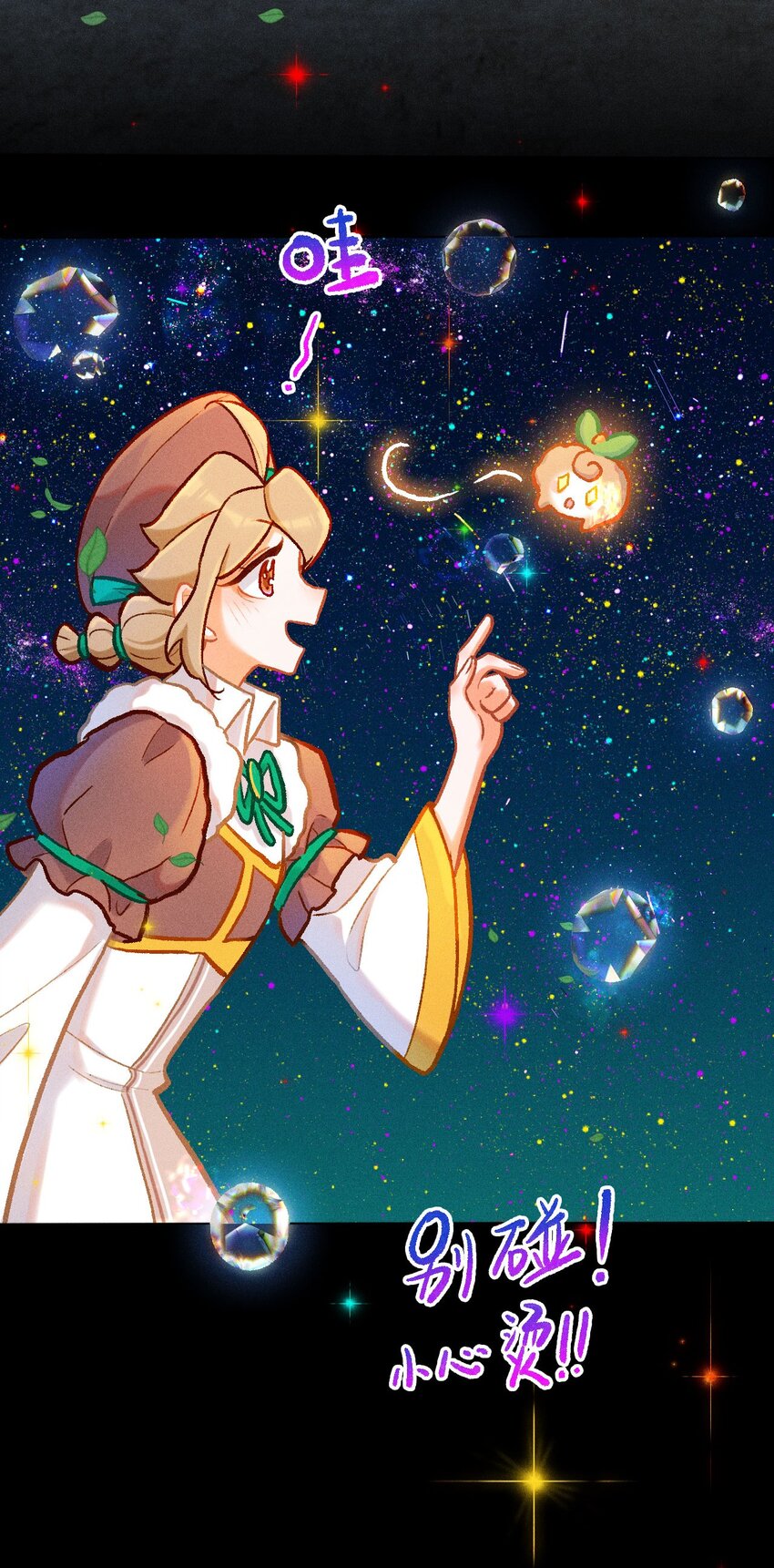 第48话 玻璃-第75话