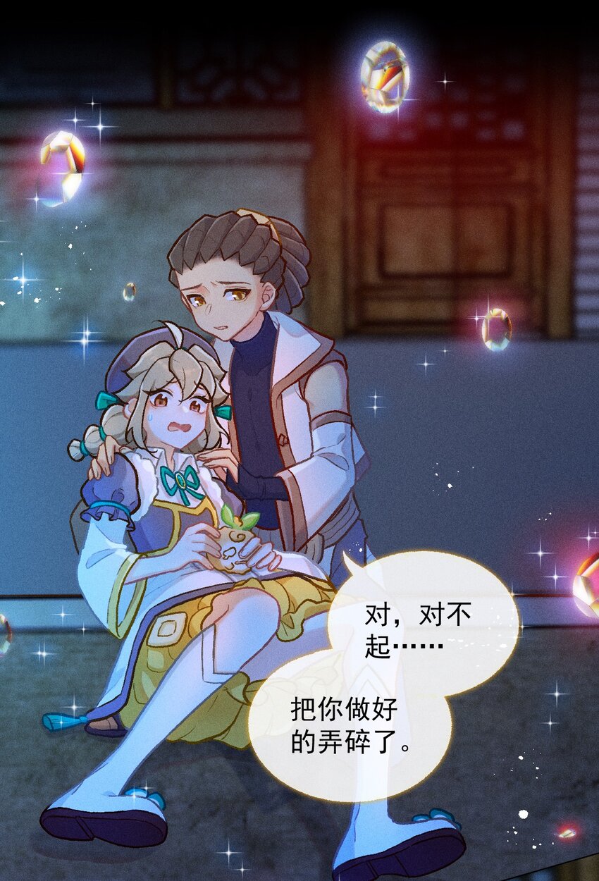 第48话 玻璃-第75话