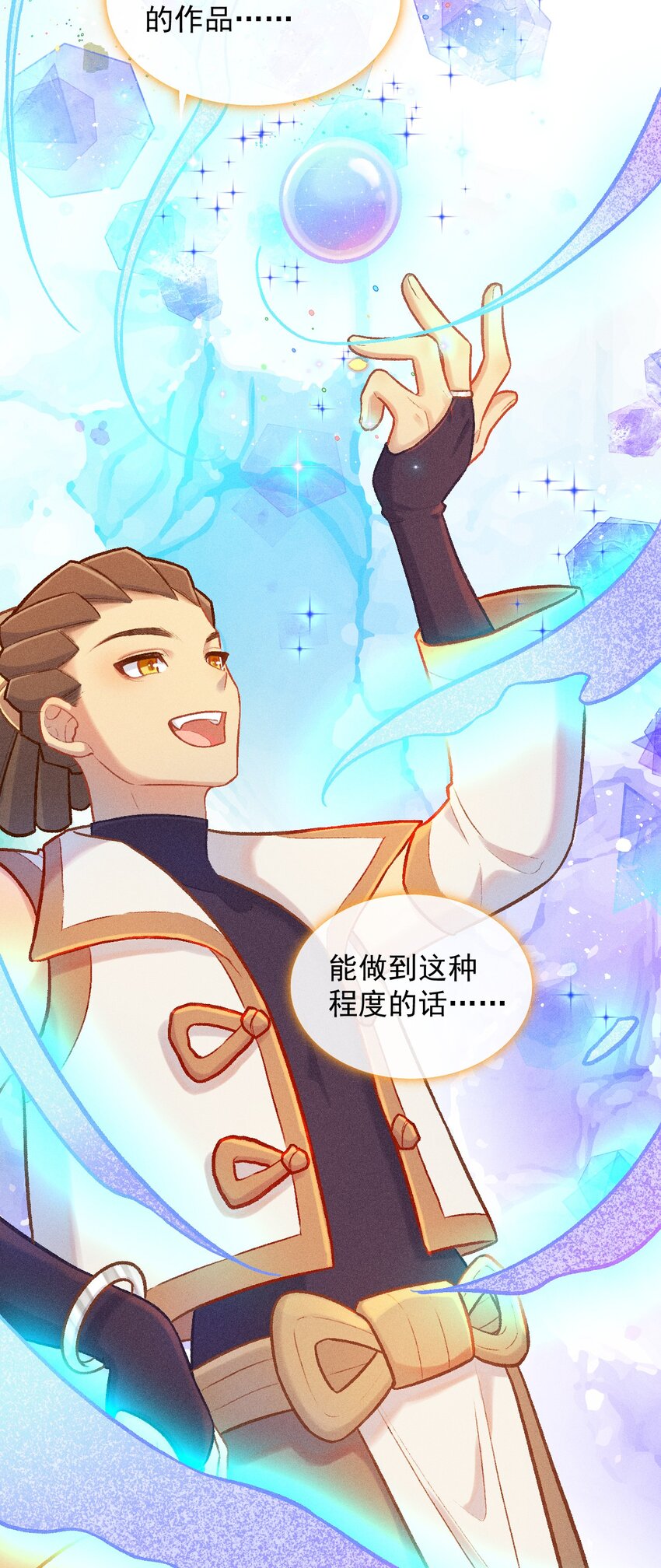 第50话 许愿-第77话