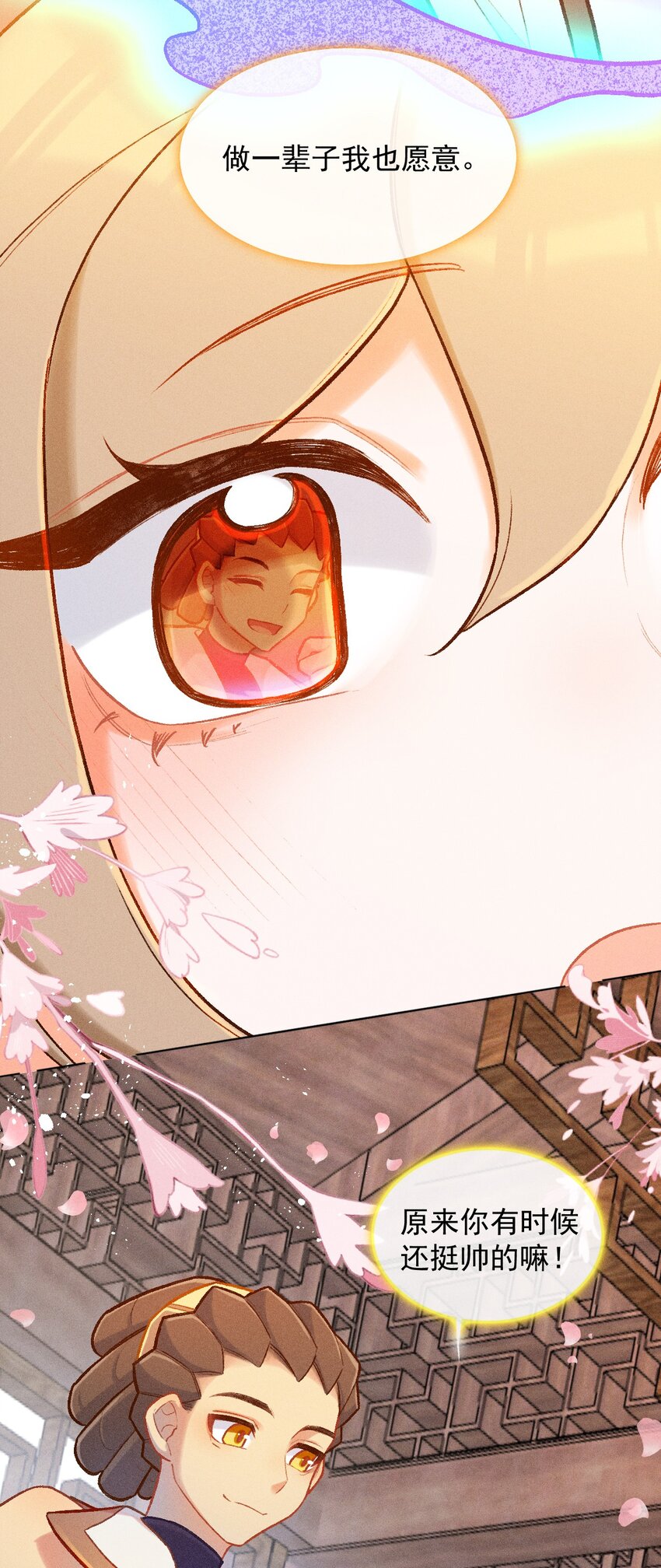 第50话 许愿-第77话