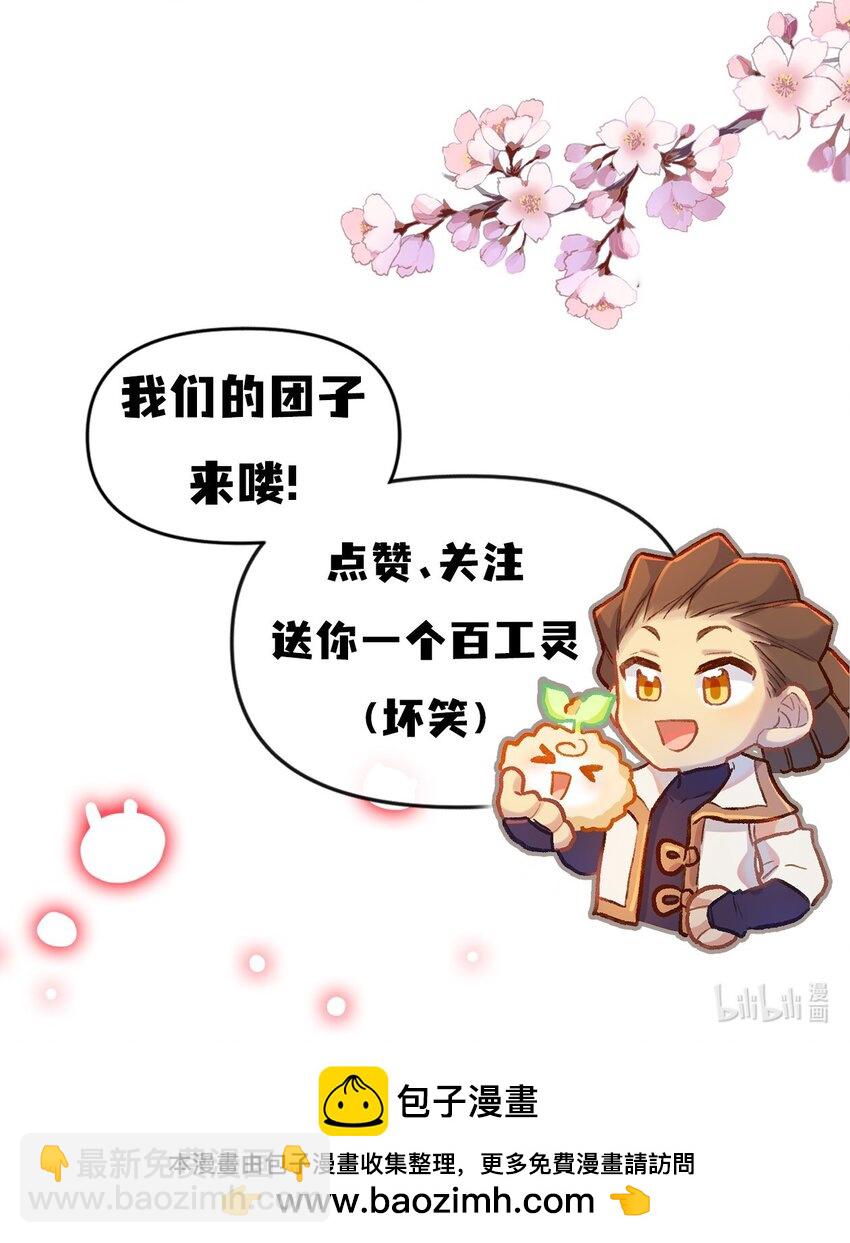 第50话 许愿-第77话