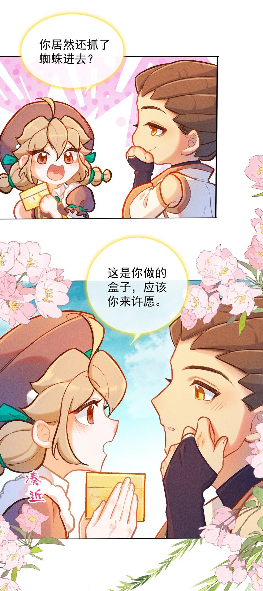 第50话 许愿-第77话