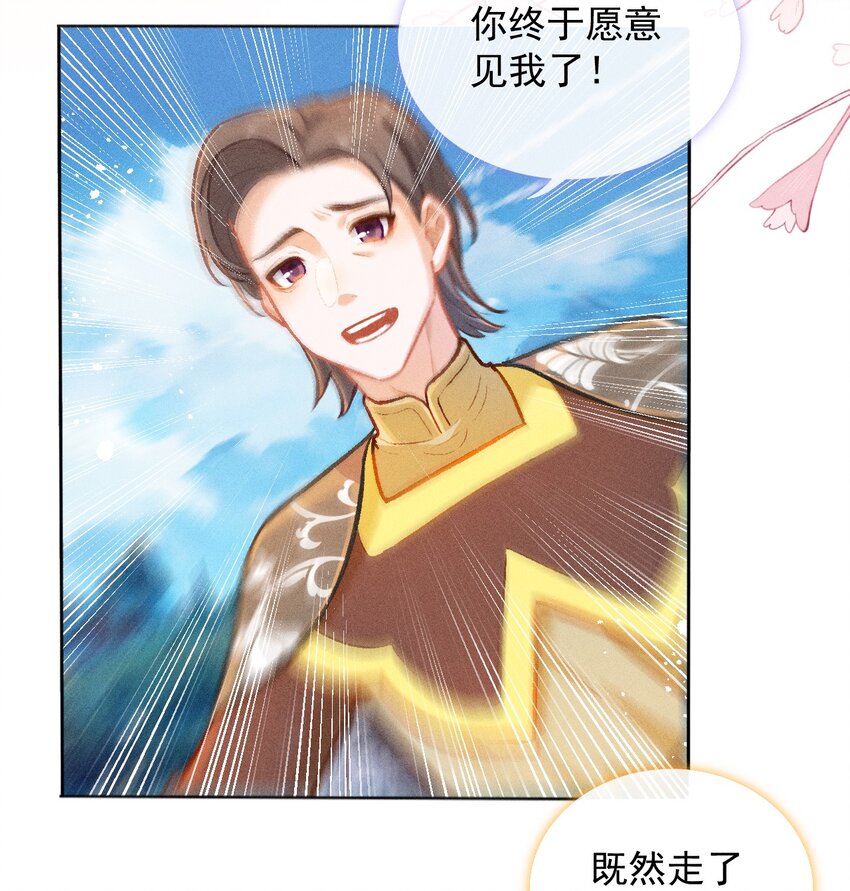 第52话 百工长的归属（二）-第79话