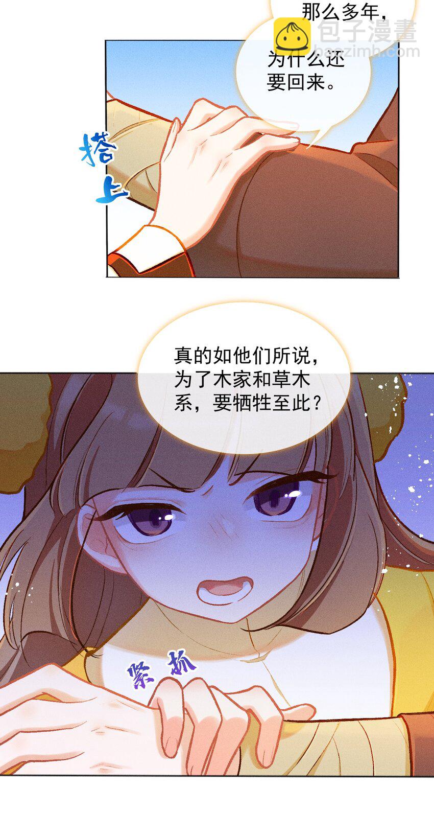 第52话 百工长的归属（二）-第79话