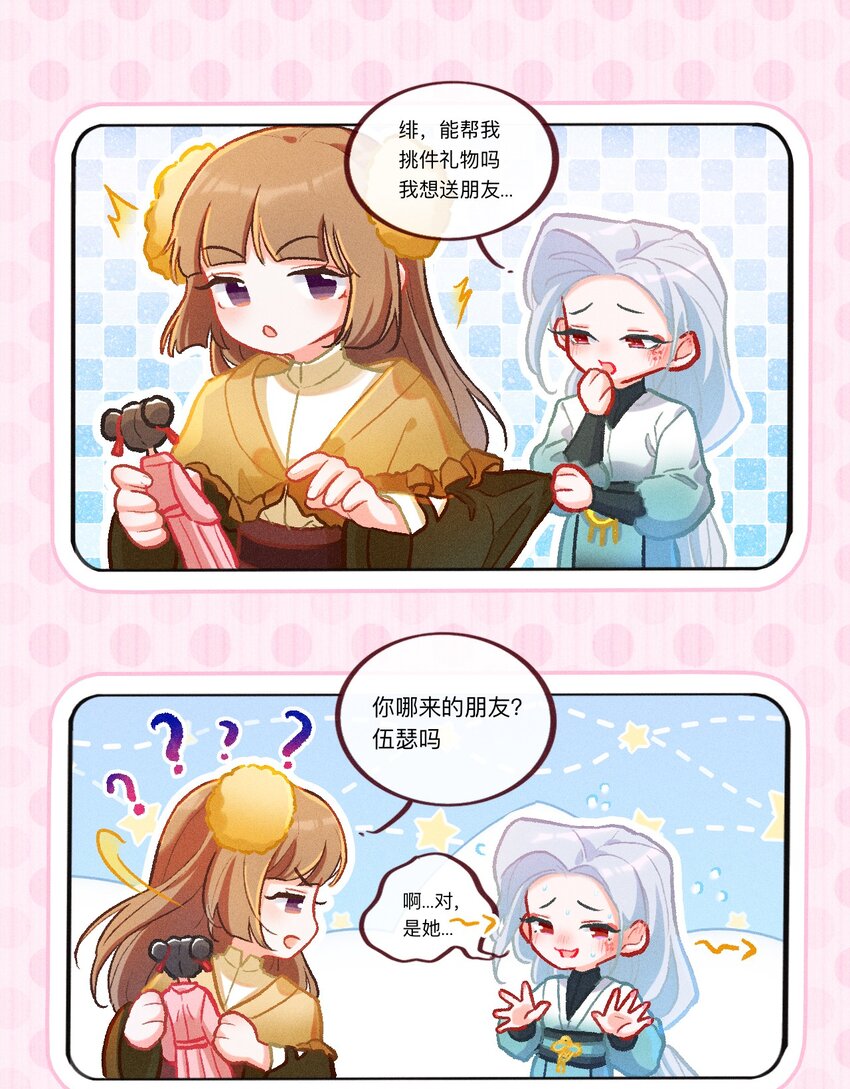 第52话 百工长的归属（二）-第79话