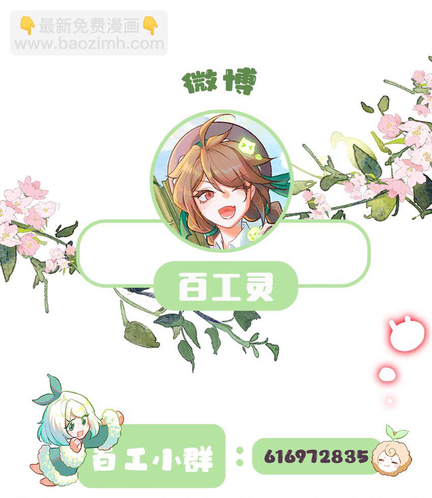 第52话 百工长的归属（二）-第79话