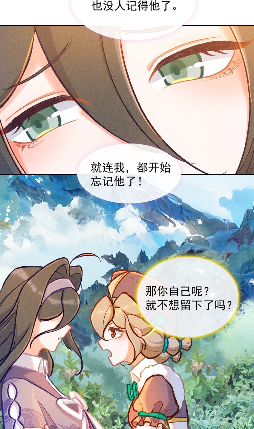 第54话 道别-第81话