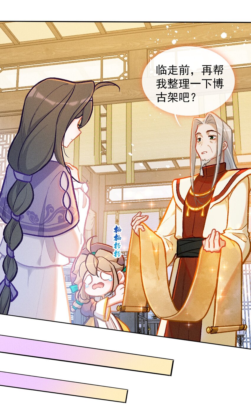 第54话 道别-第81话