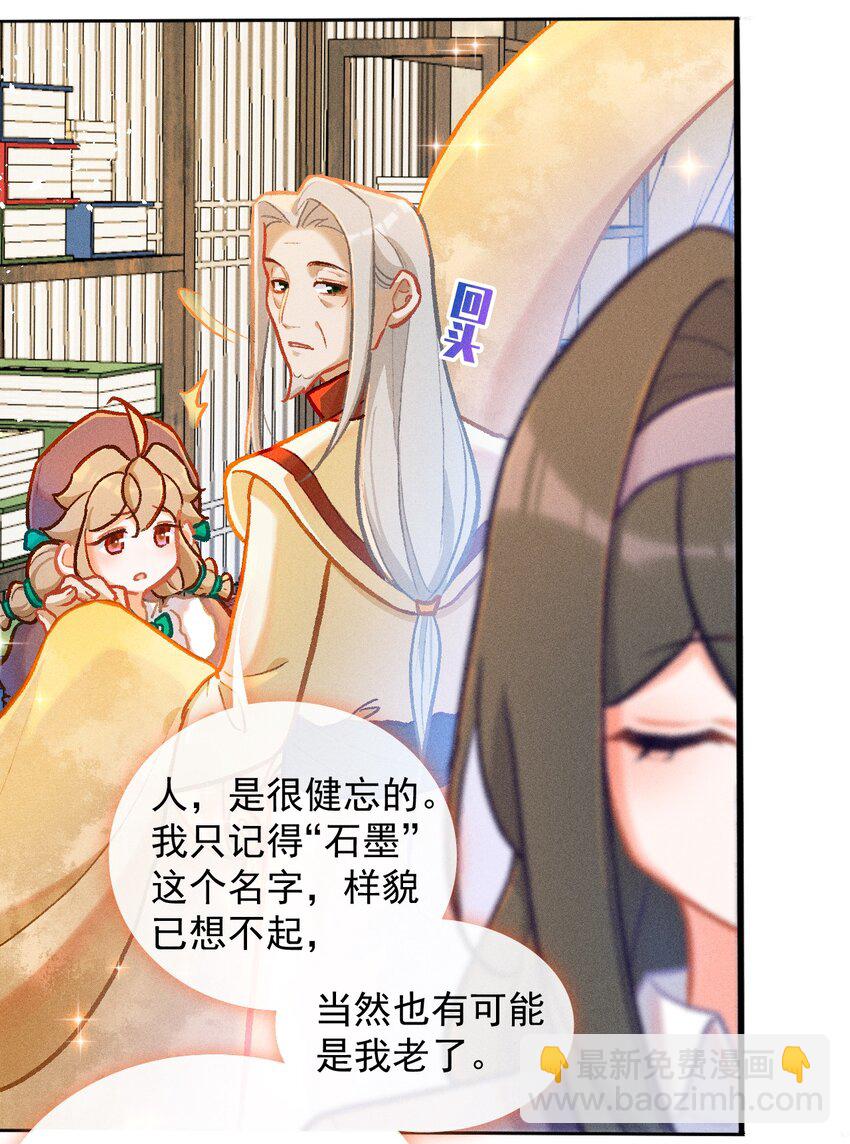 第54话 道别-第81话