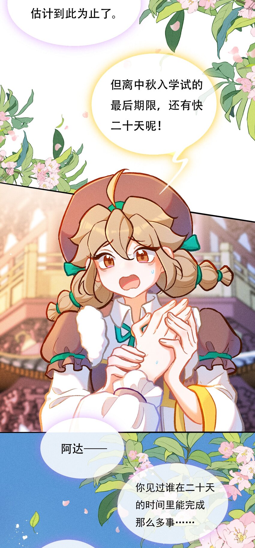 第54话 道别-第81话