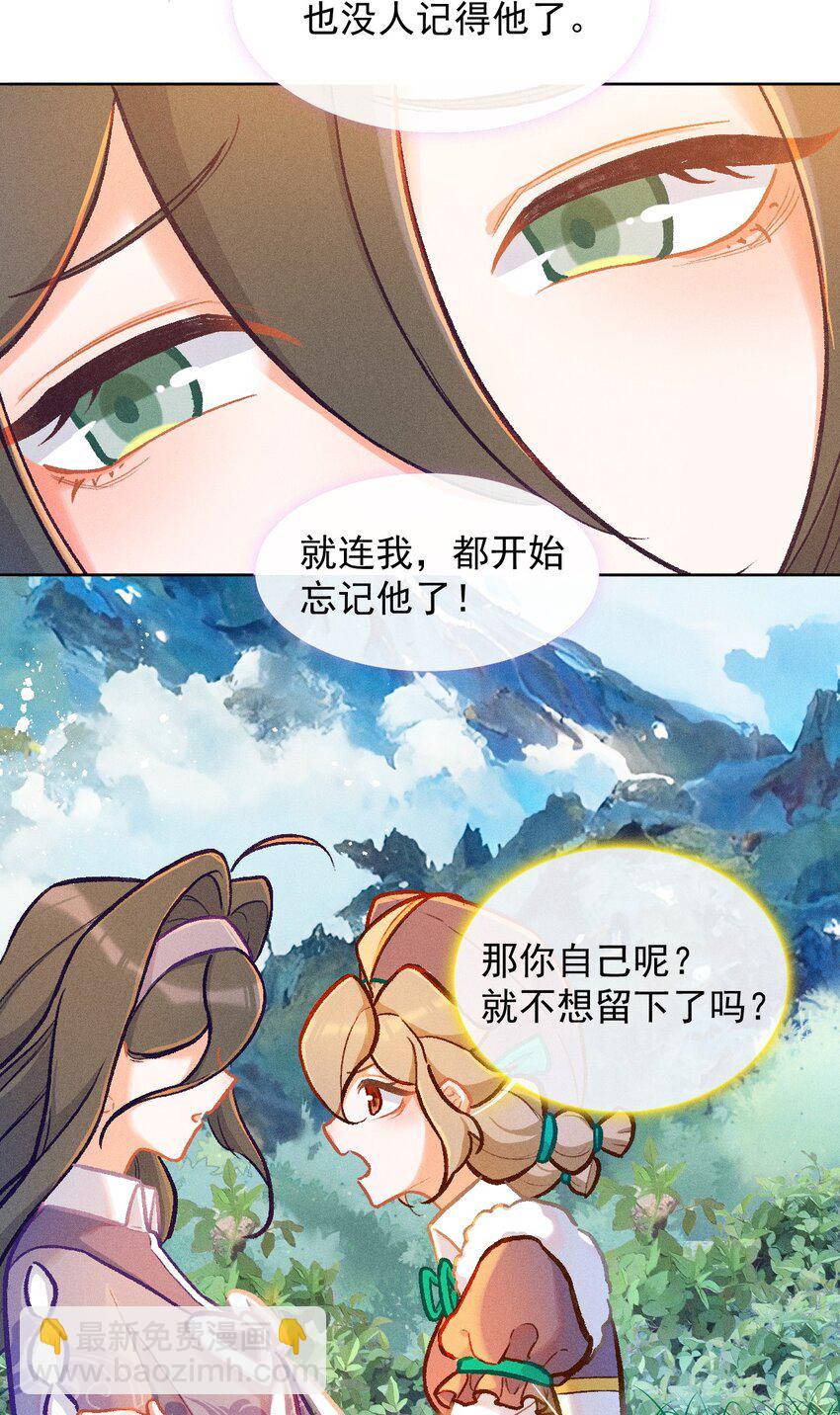 第54话 离别之歌（一）-第83话