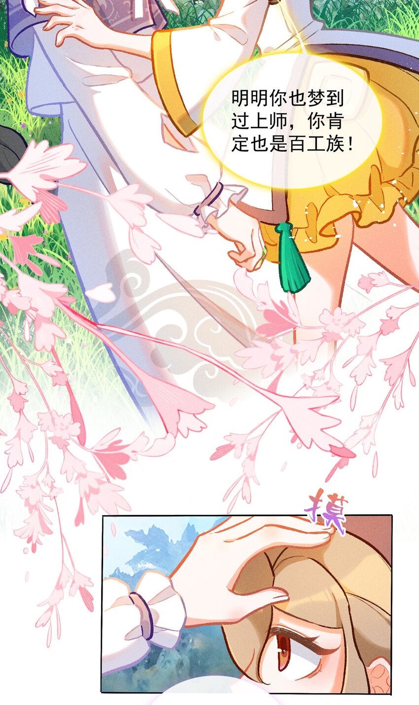 第54话 离别之歌（一）-第83话