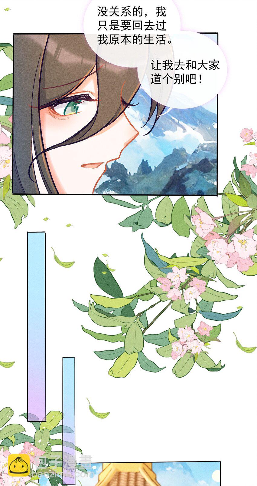 第54话 离别之歌（一）-第83话