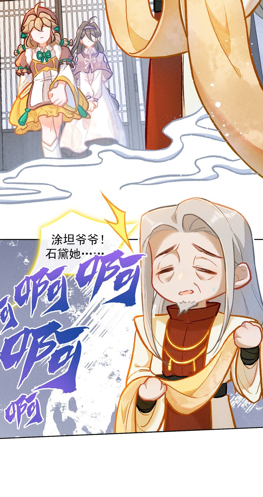 第54话 离别之歌（一）-第83话