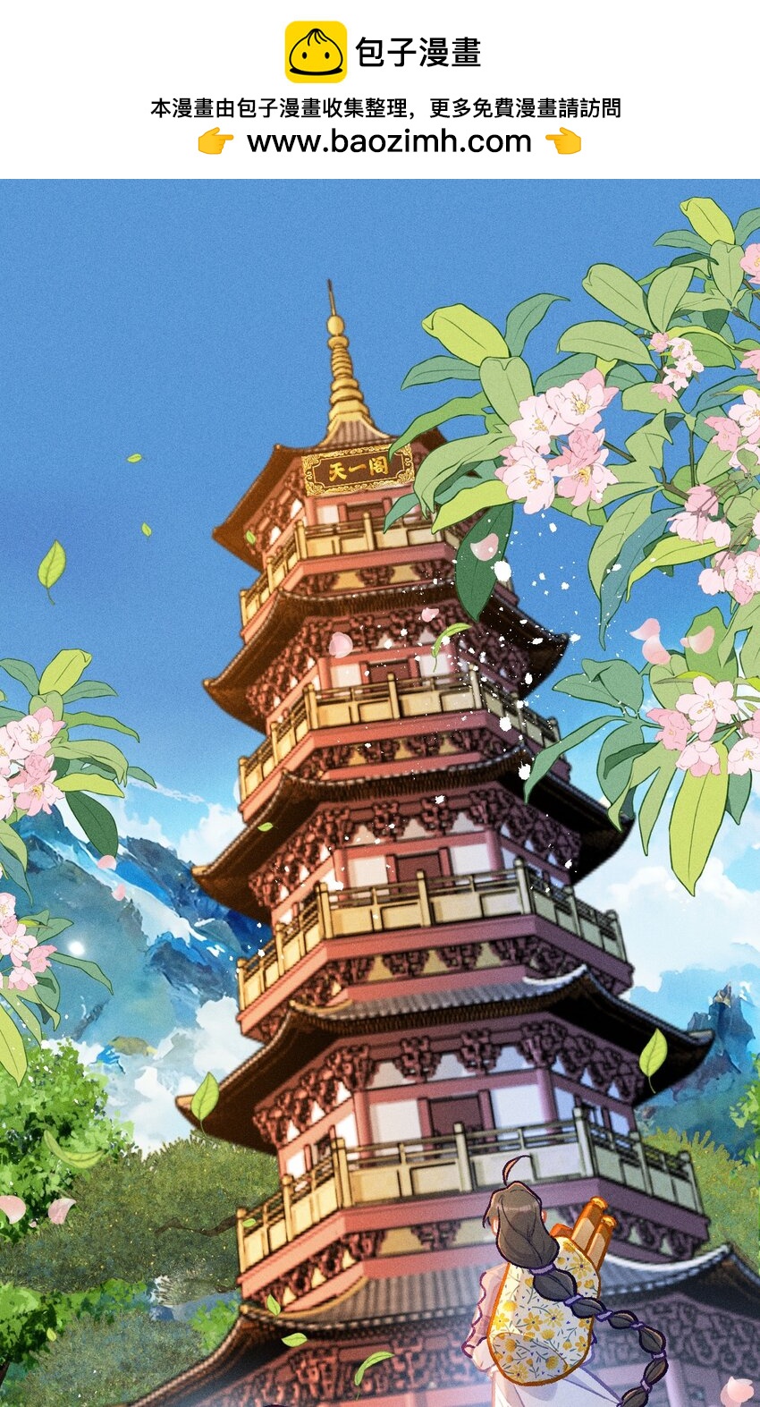 第54话 离别之歌（一）-第83话