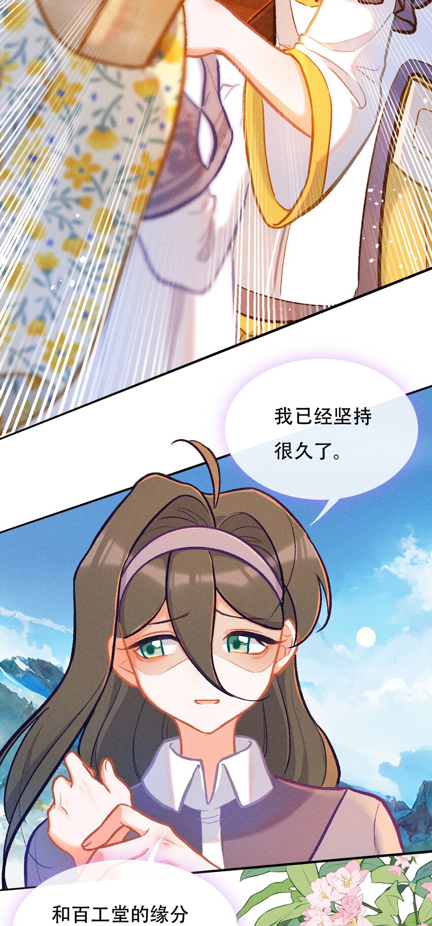 第54话 离别之歌（一）-第83话